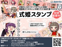 株式会社アピリッツのプレスリリース画像