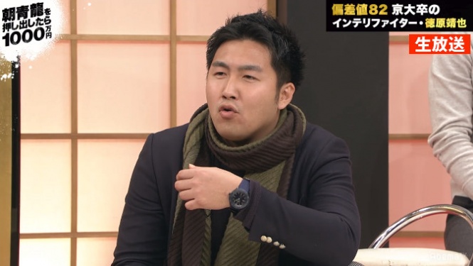 徳原靖也