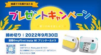 Oaxis Japan株式会社のプレスリリース画像