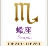 今日のあなたの運勢は？　8月14日の12星座占い