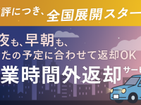 株式会社レンタスのプレスリリース画像