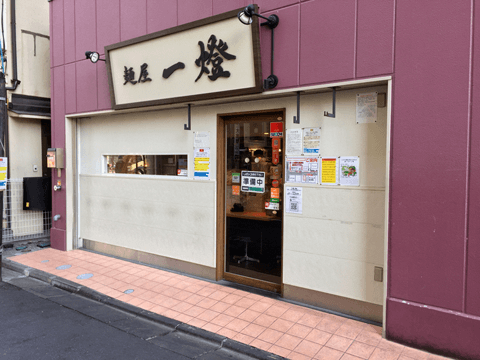 人気レビュアーが教える、東京のラーメン・食べログランキングベスト10のマル秘攻略情報！【後編】#5
