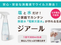 イーズイン株式会社のプレスリリース画像