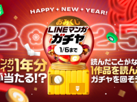 LINE Digital Frontier株式会社のプレスリリース画像