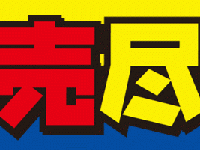 株式会社ドスパラのプレスリリース画像