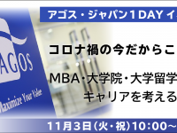 株式会社アゴス・ジャパンのプレスリリース画像