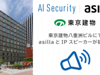 株式会社アジラのプレスリリース画像