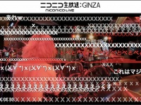 X JAPAN『石巻チャリティLIVE』ニコニコ生放送　生中継画面より。