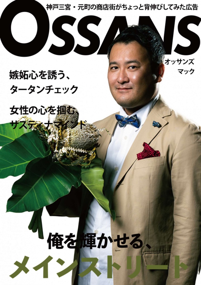 キマッている植村さん（画像はquod提供）