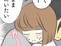 リアルすぎ。未遂で終わった男女のその後の行動【近所のイケメン店員さんがどタイプすぎてひとめぼれした話 #32】