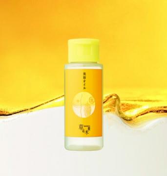 天然ゆずの香りに癒される！　キナリ、「草花木果 美容オイル」を新発売