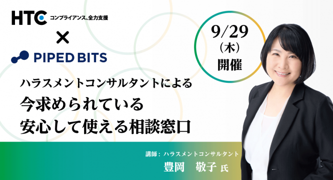 ハイテクノロジーコミュニケーションズ株式会社のプレスリリース画像