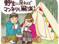 交際○年目がキケン！　２人の「マンネリ度」をチェックしてみよう！