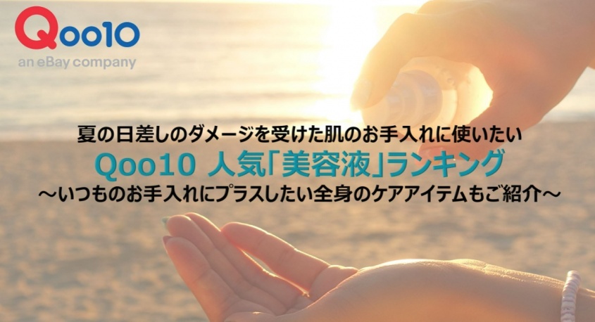eBay Japan合同会社のプレスリリース画像