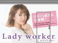 ホーム上に巨大“たかみな”出現!?　JR山手線渋谷駅構内に「レディワーカー」ポップアップショップ登場！