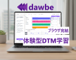 dawbeのプレスリリース画像