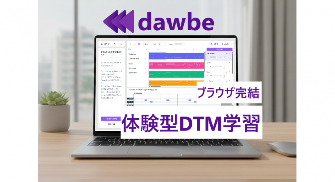dawbeのプレスリリース画像