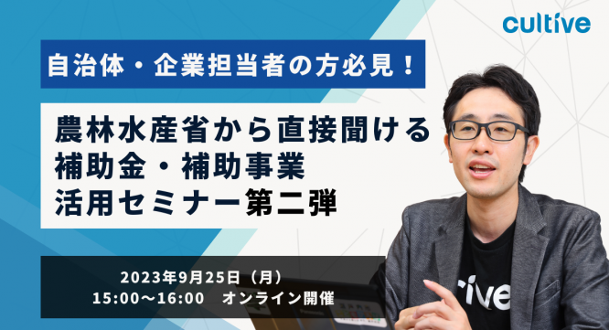 株式会社カルティブのプレスリリース画像