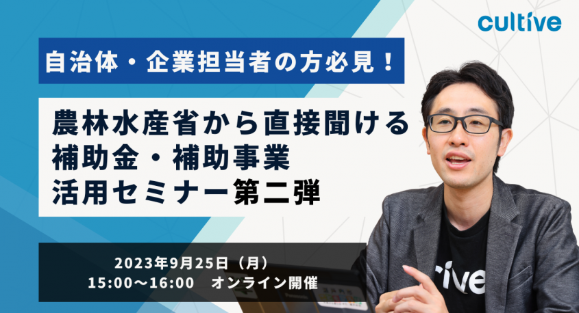 株式会社カルティブのプレスリリース画像