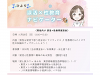 涙と旅カフェ　あかねのプレスリリース画像