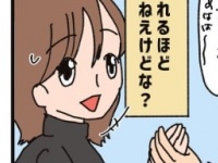 何だこの違和感……!!!　全女子共感。イケメン男子の決めゼリフ「俺が守るよ」がどうしても引っかかってしまい……？【限界OLがマッチングアプリやってみた件。#140】