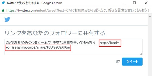 マヨ文字メーカー