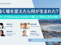 株式会社カヤックLivingのプレスリリース画像