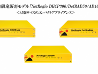 株式会社インフィニコのプレスリリース画像
