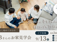 株式会社大共ホームのプレスリリース画像