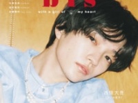 『bis』⒞光文社
