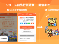 株式会社カヤックのプレスリリース画像