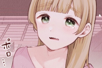 「お願いだから言わないで……!!」泣いて懇願する女子、どうしても“秘密にしておきたいこと”とは……【恋人が自分にだけ見せてくれる素顔が尊い #8】
