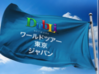 おおのゆき☆彡のプレスリリース画像