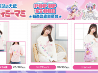 有限会社アクロスのプレスリリース画像