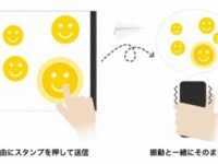 スタンプと手描きイラスト＋振動でコミュニケーションを深めるスマホアプリ配信開始