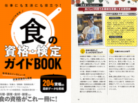 株式会社キャリカレのプレスリリース画像