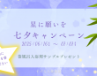 株式会社　ごえんのプレスリリース画像
