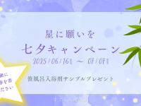 株式会社　ごえんのプレスリリース画像