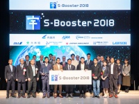 S-Booster2018実行委員会のプレスリリース画像