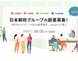 パーソルイノベーション株式会社のプレスリリース画像