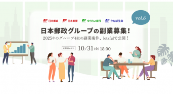 パーソルイノベーション株式会社のプレスリリース画像