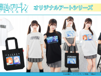 有限会社アクロスのプレスリリース画像
