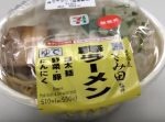 【はいじぃ迷作劇場】【朗報】セブンイレブンに二郎系ラーメンが登場！