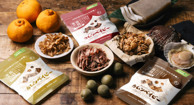 有限会社九南サービスのプレスリリース画像