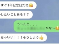 惚れ直す。【シーン別】彼に愛される女が送るLINE