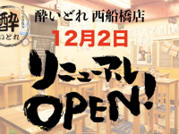 UPSTART TOKYOのプレスリリース画像