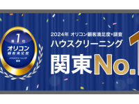 株式会社アール・アソシエイツのプレスリリース画像