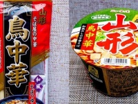 同じ「鳥中華」なのに、こんなにも違うとは...　山形ご当地麺を再現したカップ麺＆棒ラーメンを徹底比較