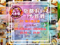 一般社団法人　文化・芸術・スポーツ振興会のプレスリリース画像