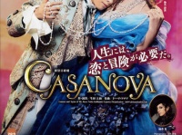 仙名彩世さまご退団公演となる、祝祭喜歌劇『CASANOVA』のリーフレット。左が明日海りおさま、右が仙名彩世さま。